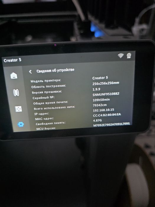 3д принтер Flashforge Creator 5