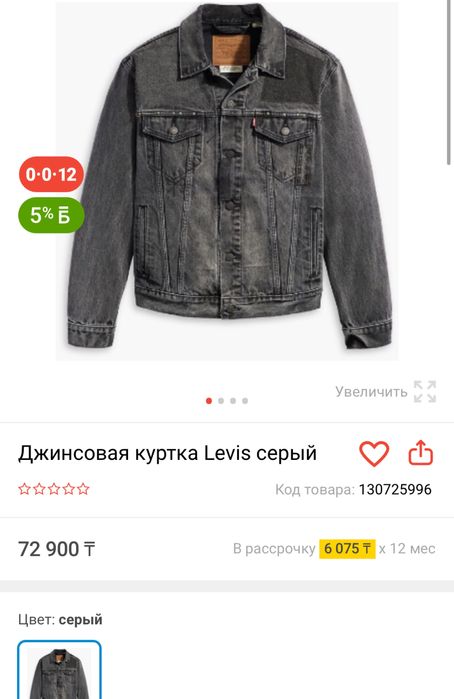 Продам джинсовую куртку