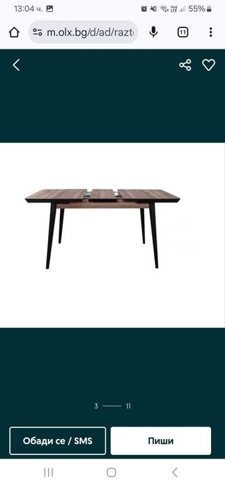 Разтегателна трапезна маса