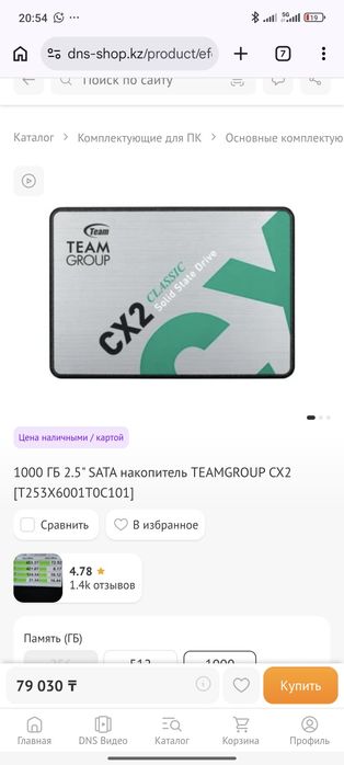 Ssd 1000gb новый