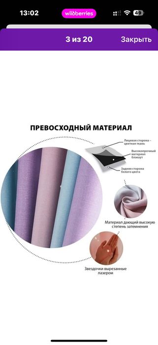 Продам штор для детской