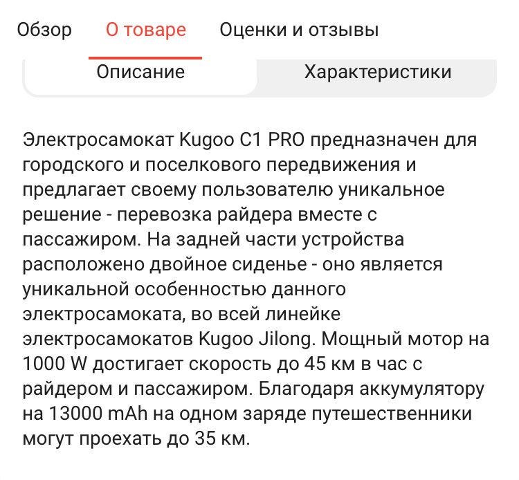 Продам электросамокат