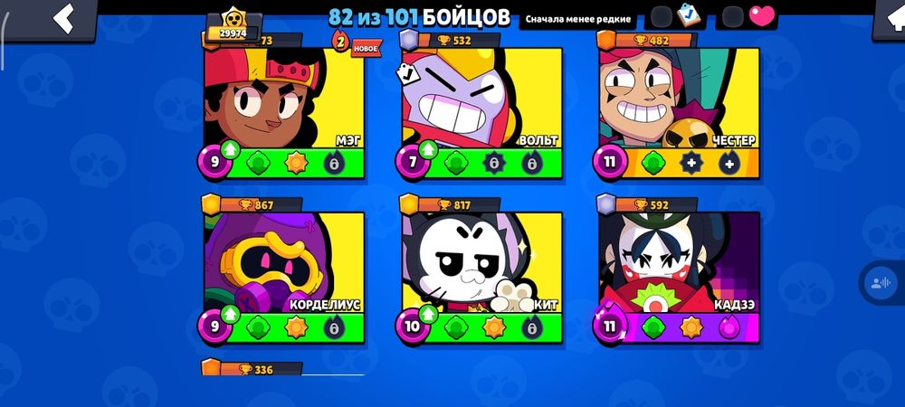 Крутой аккаунт в бравл старс