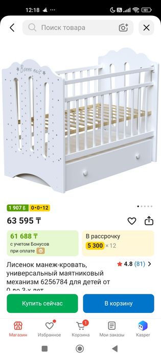 Продам кроватку детскую