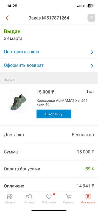 Продам кроссовки в идеальном состоянии