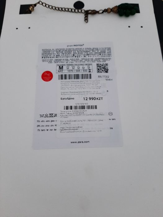 Ожерелье Новое Ожерелье