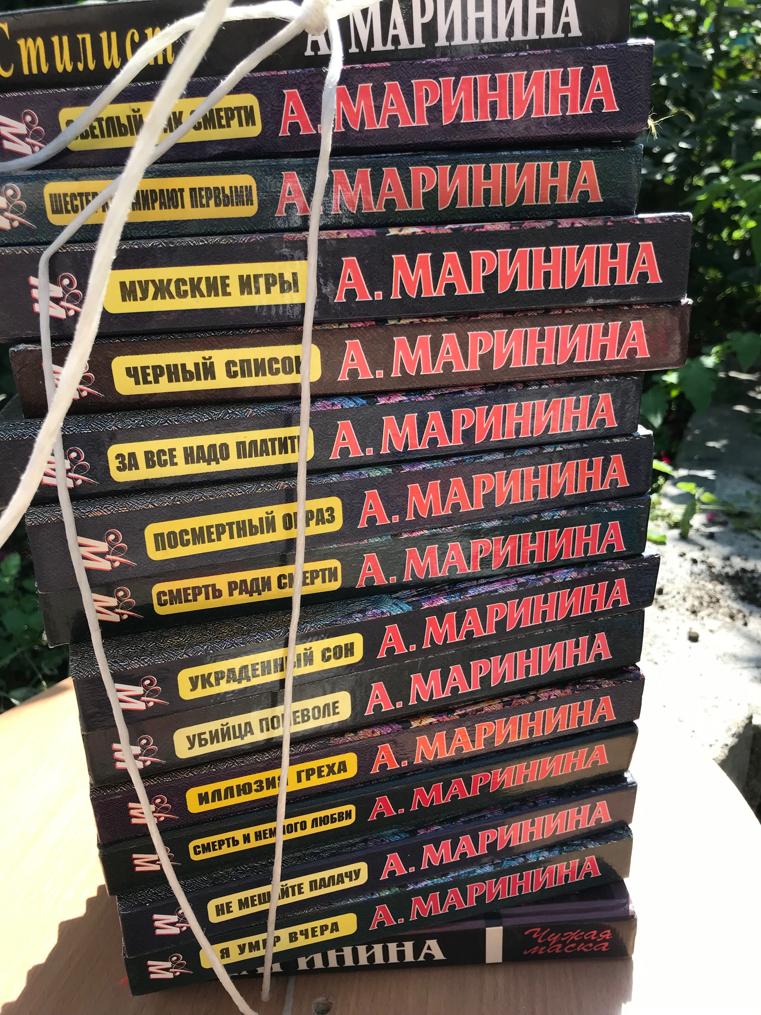 Книги Александра Маринина: 5 000 тг. - Книги / журналы Актобе на Olx