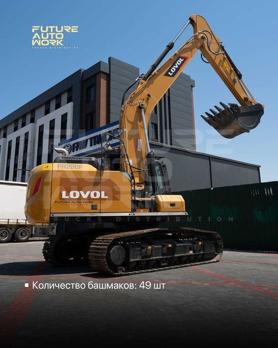 Гусеничный экскаватор LOVOL FR220F (1.1 m3) Расрочка