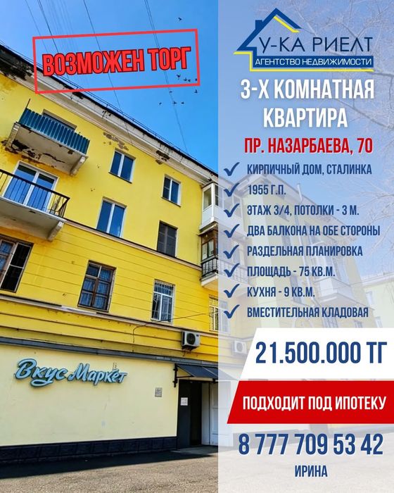 Продам квартиру 1.5 на Студ.городке, Потанина