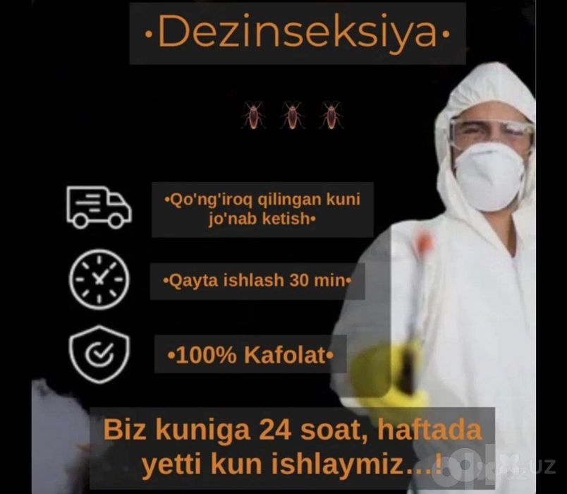Дезинфекция Дезинсекция Дератизация