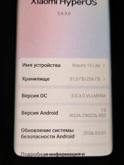 Продам смартфон xiaomi 13 lite 5G