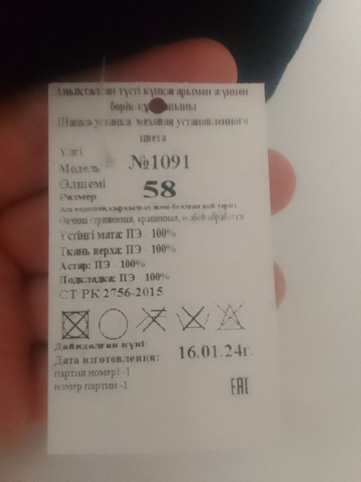 Формы продам новую