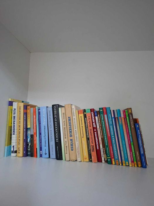 Книги по психологии