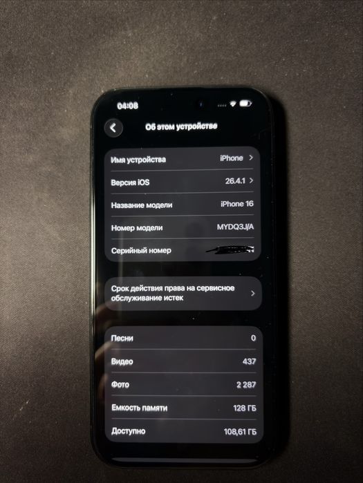 Продам iphone 16 128 black