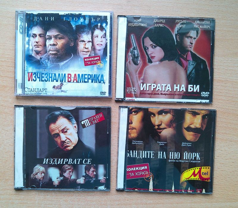 Филми на дискове