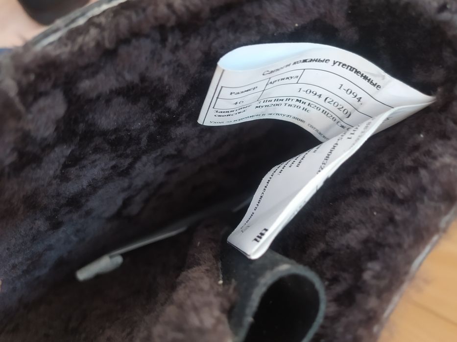 Рабочие сапоги зимние