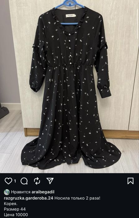 Женская одежда разные