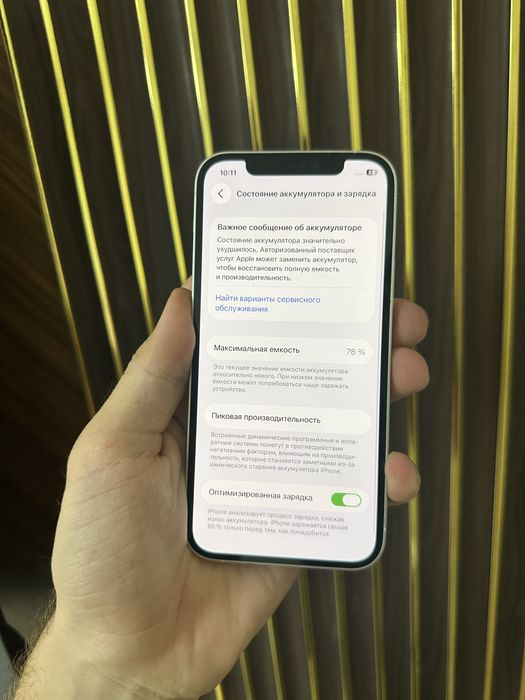 Iphone 12 128 Айфон 12 128