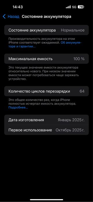 Iphone 16 pro max 256 gb