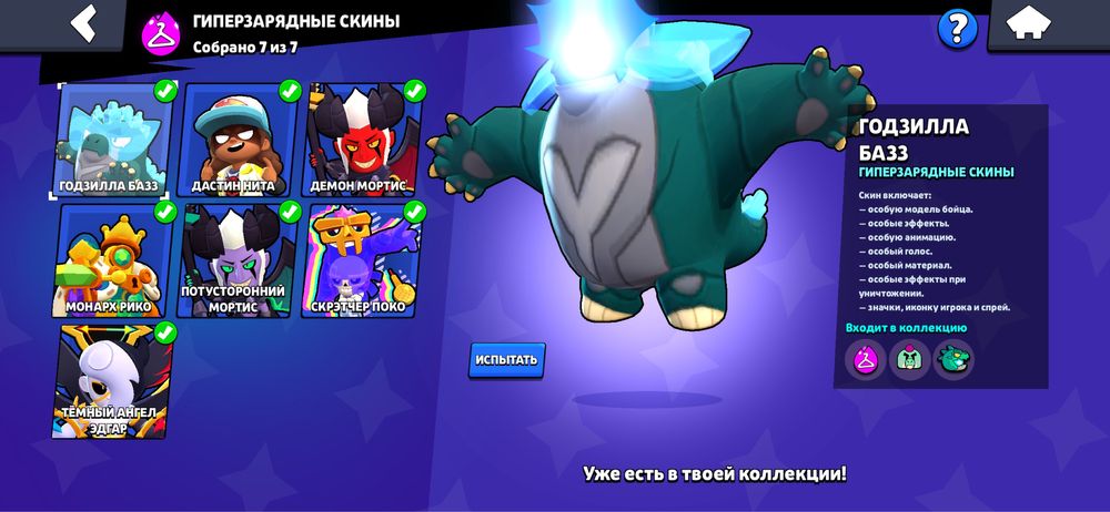 Бравл старс аккаунт