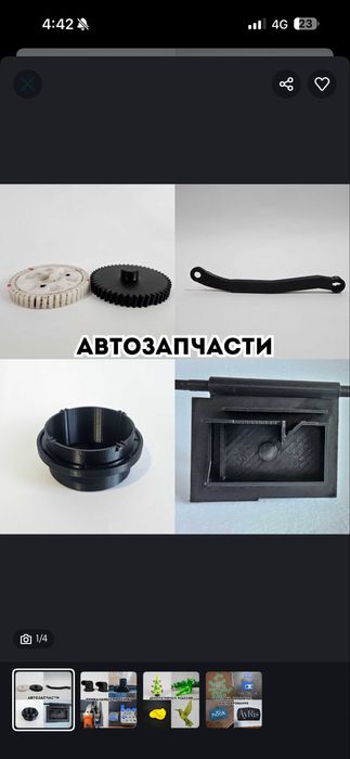 3д печать беремь объемы