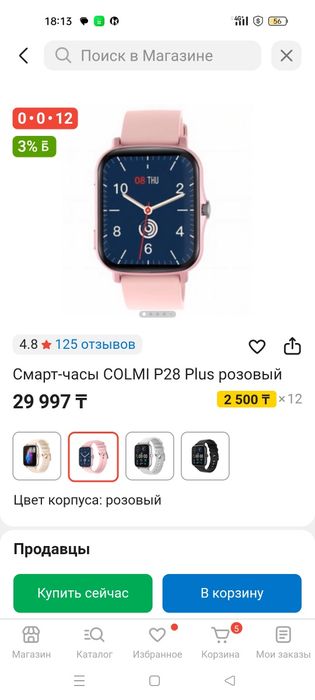 Смарт часы COLMI PLUS