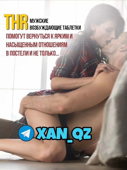 оригинальный активатор THR паувеличма