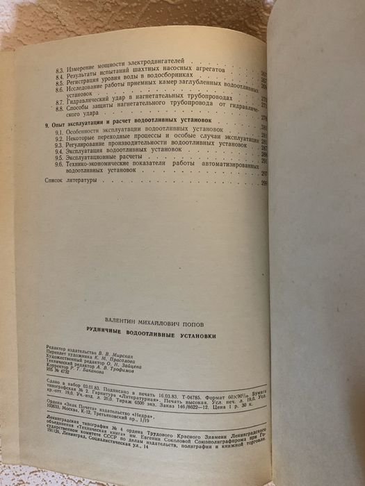 Продам книгу СССР