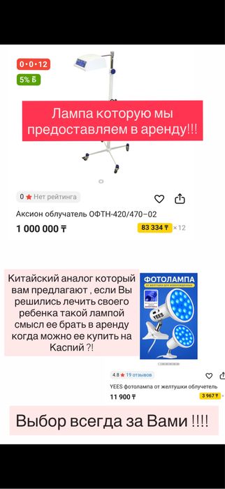 Фотолампы от желтушки