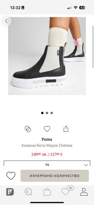 Кожени боти Puma Mayze Chelsea (в три различни цвята)
