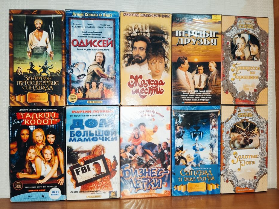 Видеокассеты vhs#2 (обновлено)