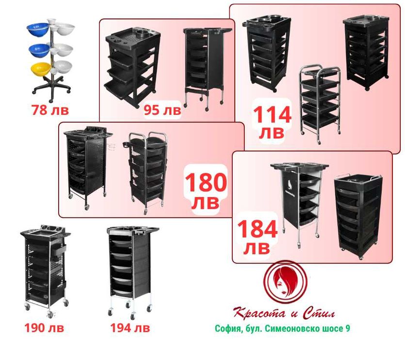 Професионална фризьорска количка модел 150