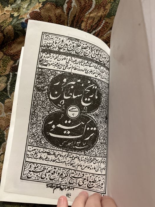 книга Уложение Темура