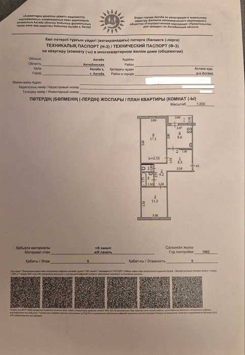 Продам 2-х к.кв. на 8 микрорайоне