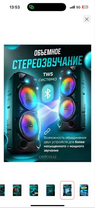 Музыкальная колонка караоке микрофон