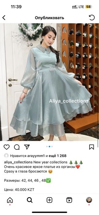 Көйлек 48 размер.