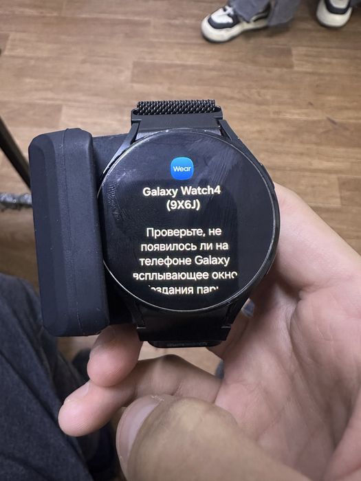 Samsung Watch 4.