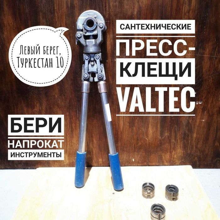 Торцовка, болгарка УШМ,  плиткорез, кафелерезка, пылесос прокат аренда