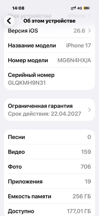iphone 17, новый, емкость 100%, 256гб
