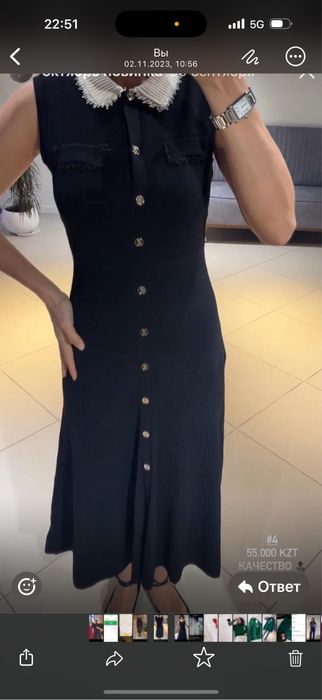 Поатье под Sandro