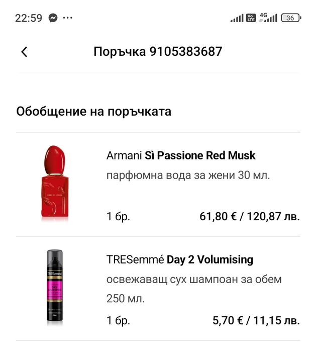 Оригинален парфюм Armani si passione red musk
