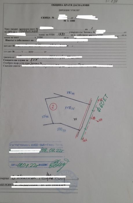 Продавам парцел в регулация с ток в с. Православ