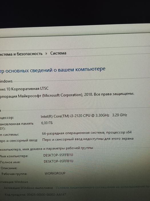 Компьютер Core i3