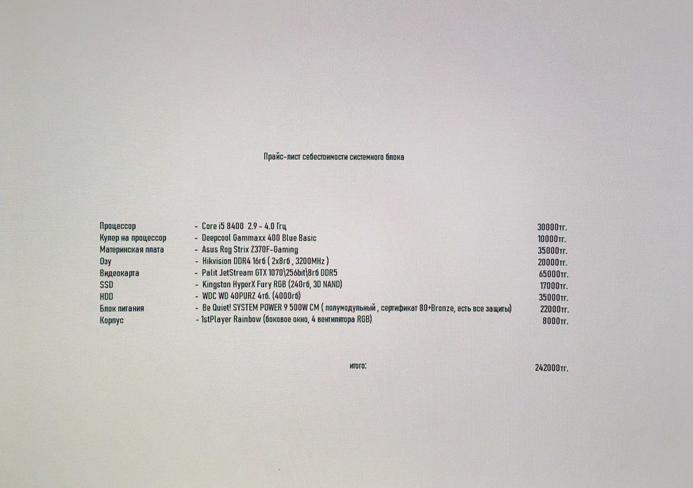 Игровой компьютер + периферия в подарок