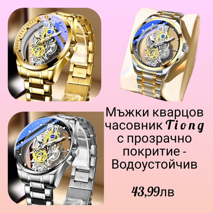 Мъжки комплекти и часовници