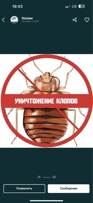 10% СКИДКА Дезенфекция дизенфекция дезинфекция дизинфекция dizinfeksiy