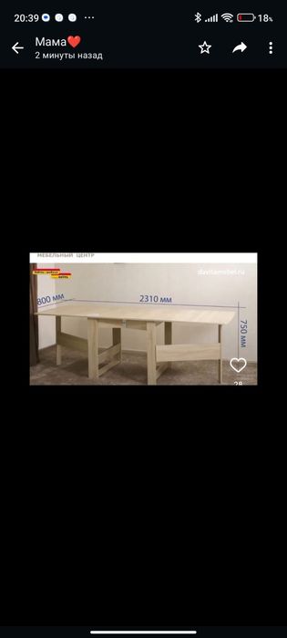 Продам стол-тумбу.