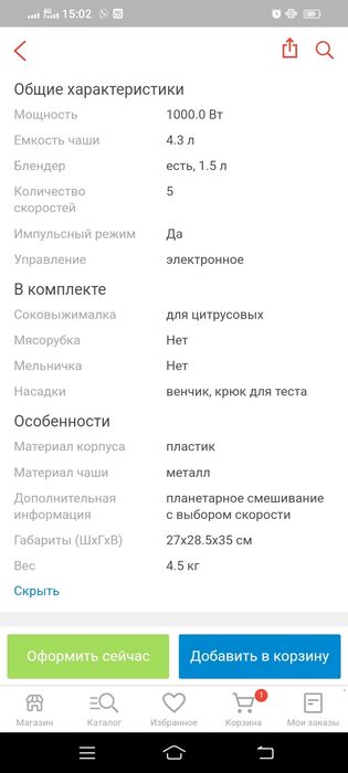 Срочно продам Kenwood или обме на Термомикс!