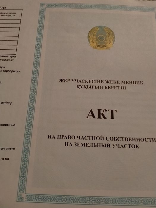 Продам дачный участок Автомобилист