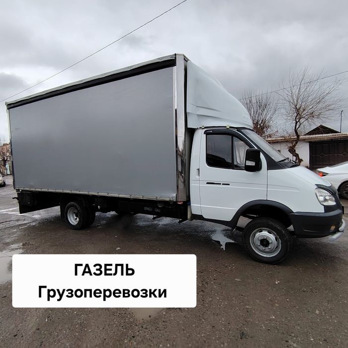 Переезд под ключ Астана  Газель + грузчики недорого грузоперевозки